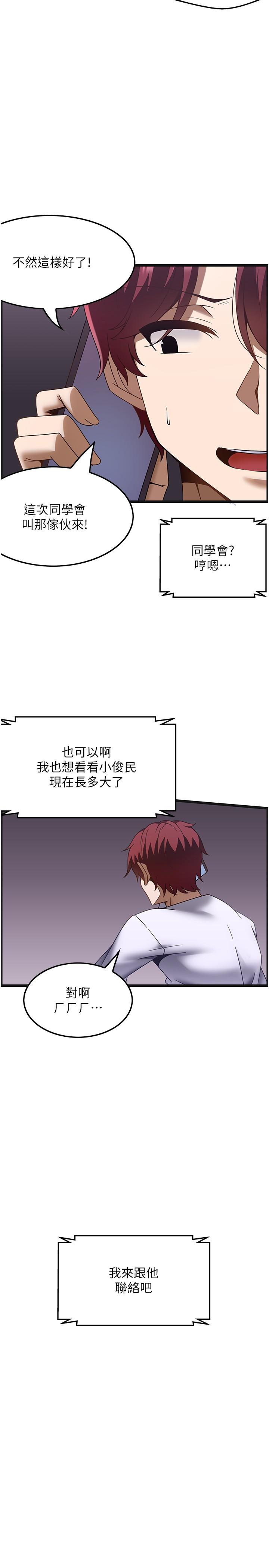 第35话-我明明只爱英俊哥-顶级按摩师-paya8,冢壹,炖菜（第23张）