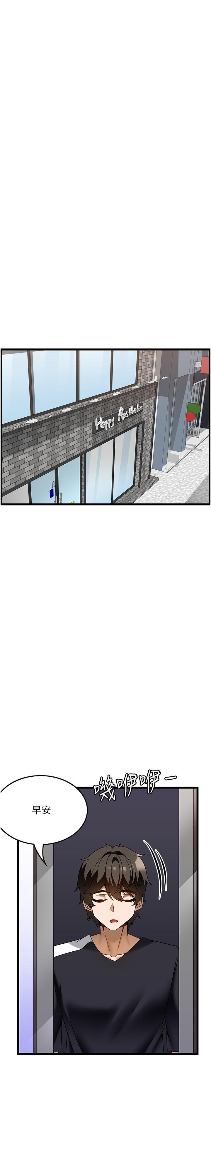 第36话-为了和你做爱，我甩了男友-顶级按摩师-paya8,冢壹,炖菜（第7张）