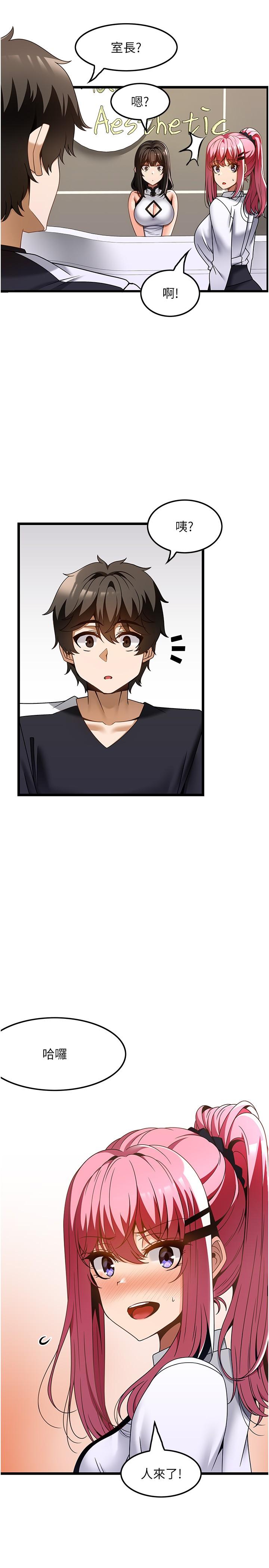 第36话-为了和你做爱，我甩了男友-顶级按摩师-paya8,冢壹,炖菜（第9张）