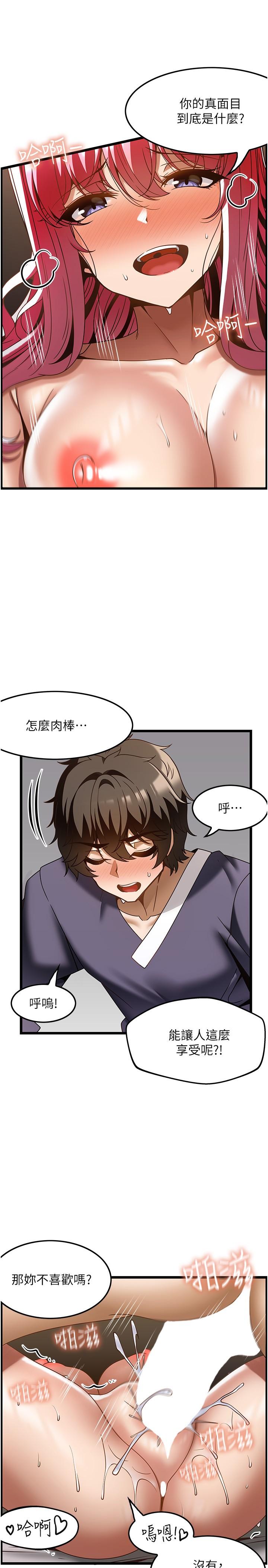 第36话-为了和你做爱，我甩了男友-顶级按摩师-paya8,冢壹,炖菜（第19张）