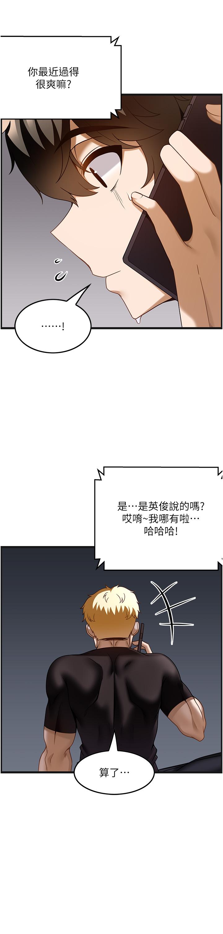 第37话-我来帮你恢复记忆-顶级按摩师-paya8,冢壹,炖菜（第5张）