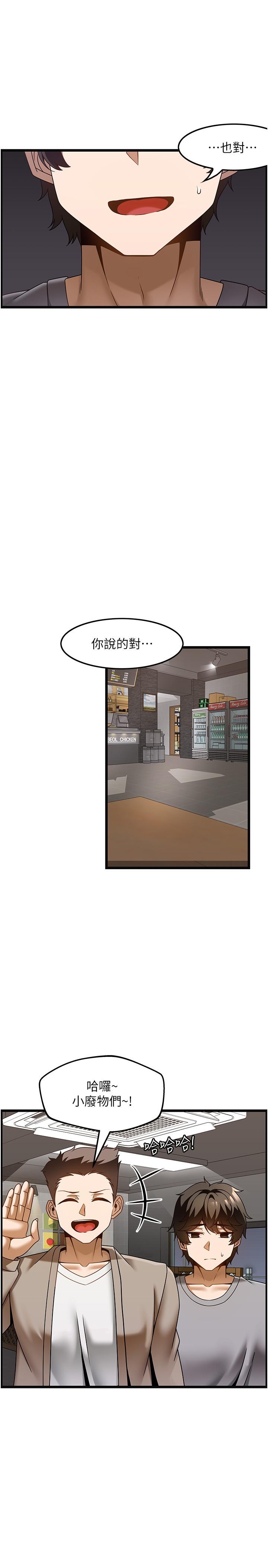 第37话-我来帮你恢复记忆-顶级按摩师-paya8,冢壹,炖菜（第13张）