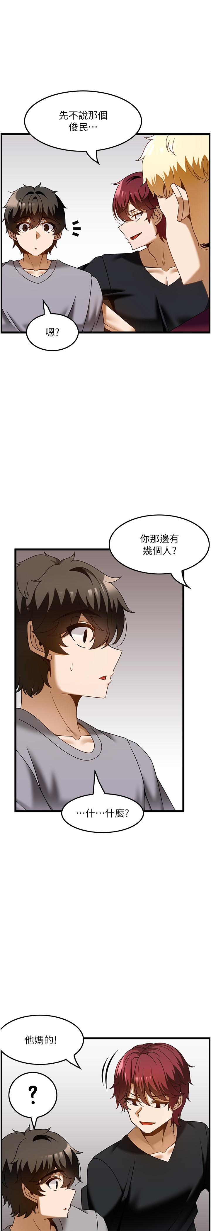 第38话-你给我出来！-顶级按摩师-paya8,冢壹,炖菜（第6张）