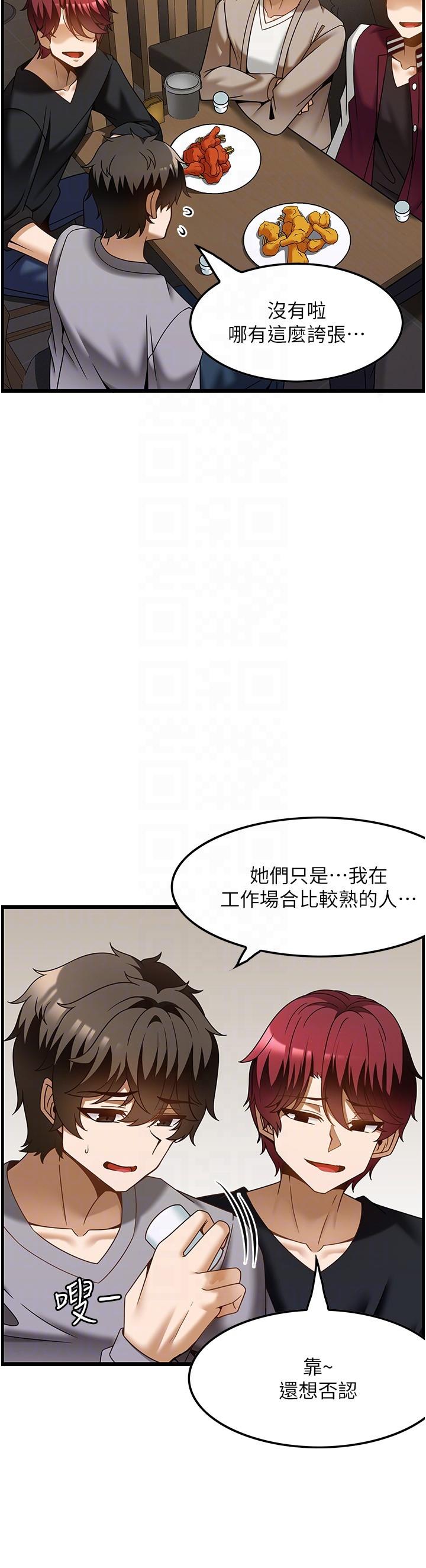 第38话-你给我出来！-顶级按摩师-paya8,冢壹,炖菜（第9张）