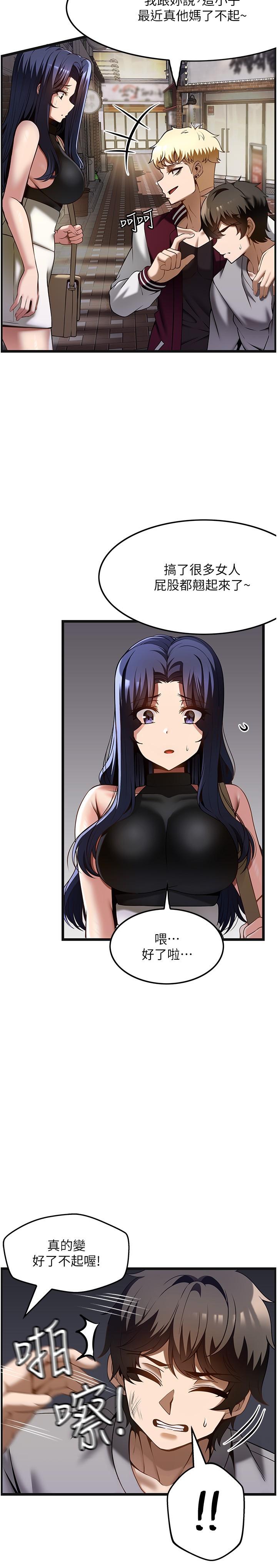 第39话-装作不认识我吧-顶级按摩师-paya8,冢壹,炖菜（第7张）