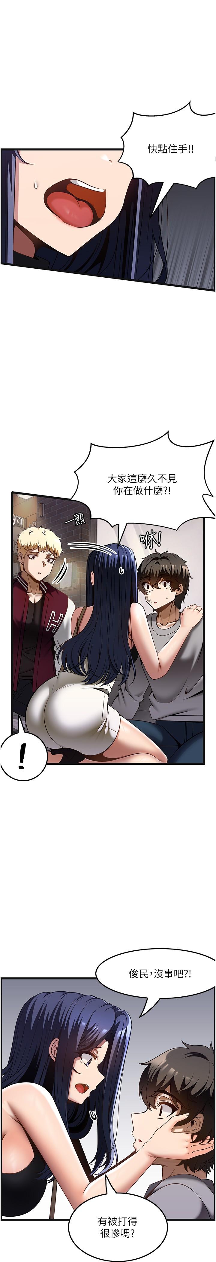 第39话-装作不认识我吧-顶级按摩师-paya8,冢壹,炖菜（第8张）
