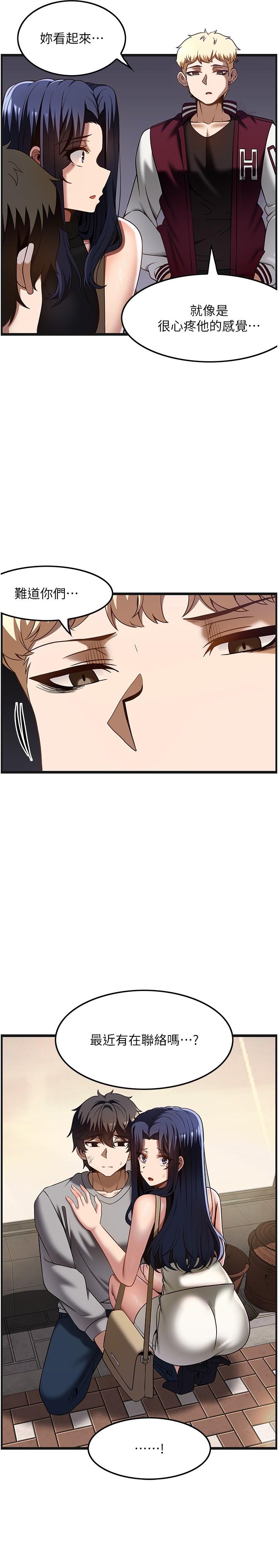 第39话-装作不认识我吧-顶级按摩师-paya8,冢壹,炖菜（第11张）