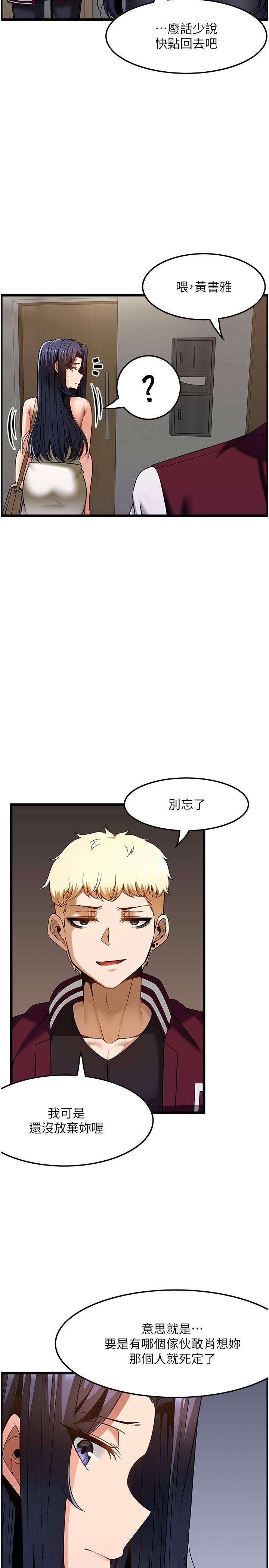 第39话-装作不认识我吧-顶级按摩师-paya8,冢壹,炖菜（第15张）