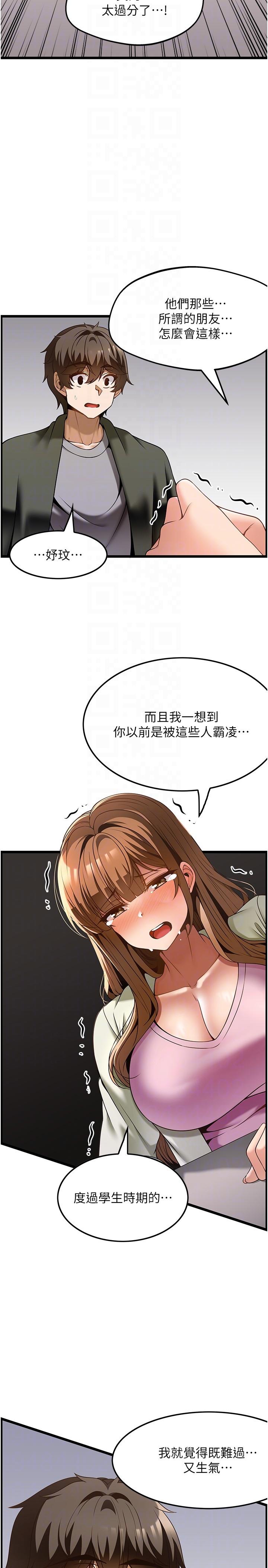 第40话-用温暖的小穴安慰俊民-顶级按摩师-paya8,冢壹,炖菜（第6张）