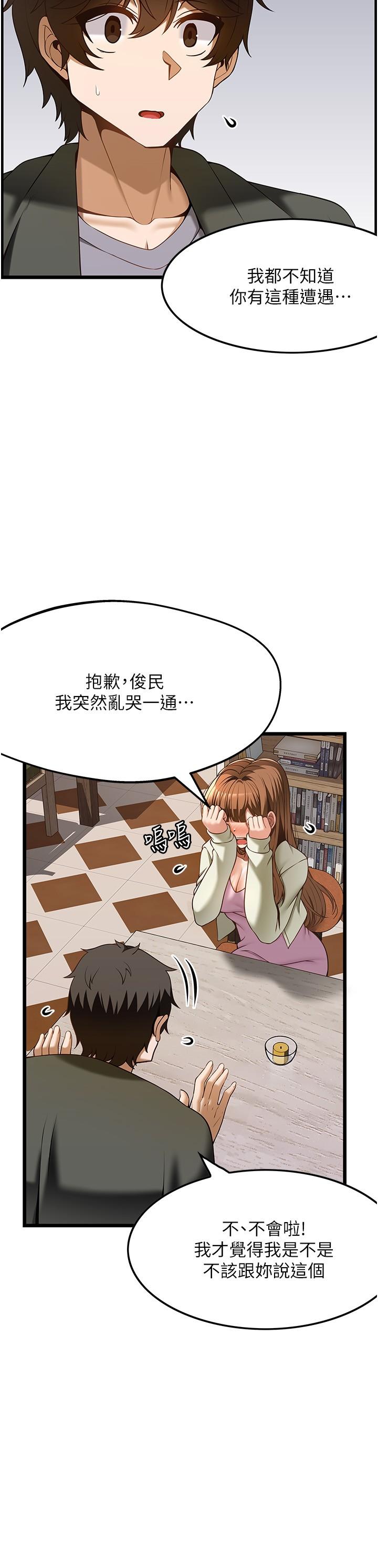 第40话-用温暖的小穴安慰俊民-顶级按摩师-paya8,冢壹,炖菜（第7张）