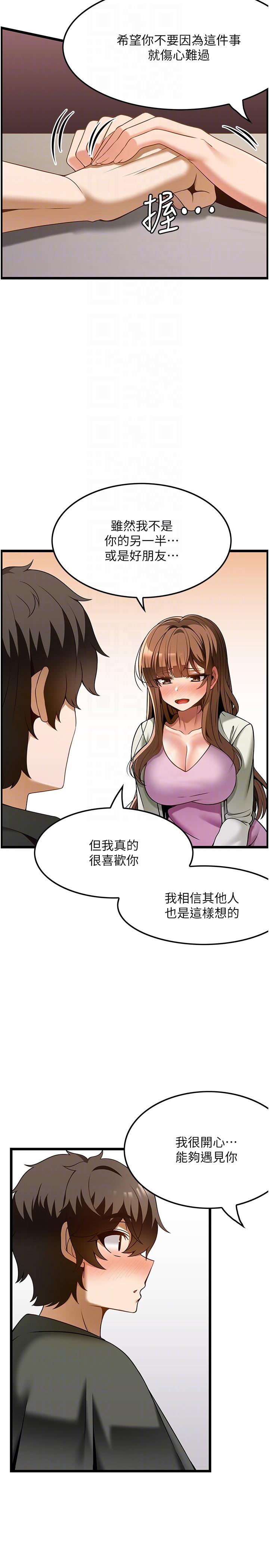 第40话-用温暖的小穴安慰俊民-顶级按摩师-paya8,冢壹,炖菜（第10张）