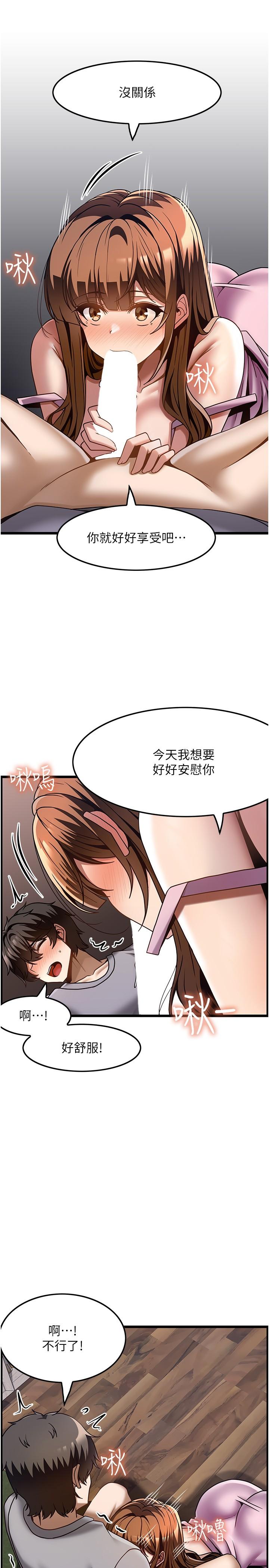 第40话-用温暖的小穴安慰俊民-顶级按摩师-paya8,冢壹,炖菜（第15张）