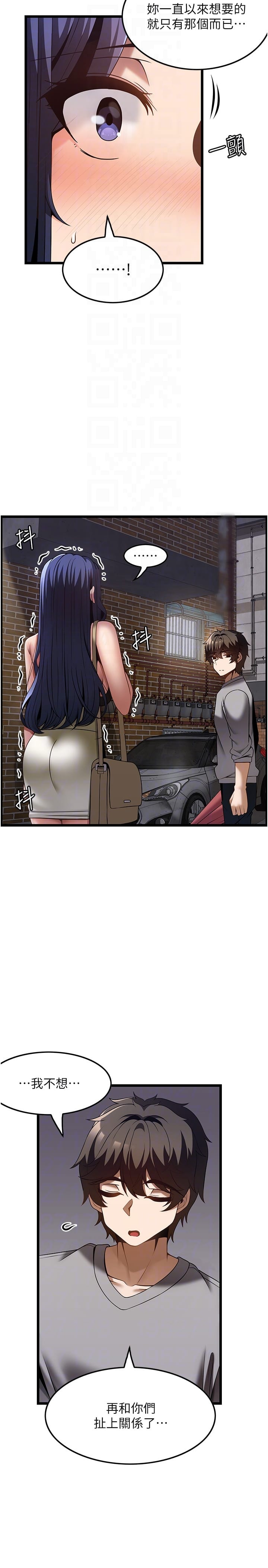 第41话-让我看看你进步多少-顶级按摩师-paya8,冢壹,炖菜（第6张）