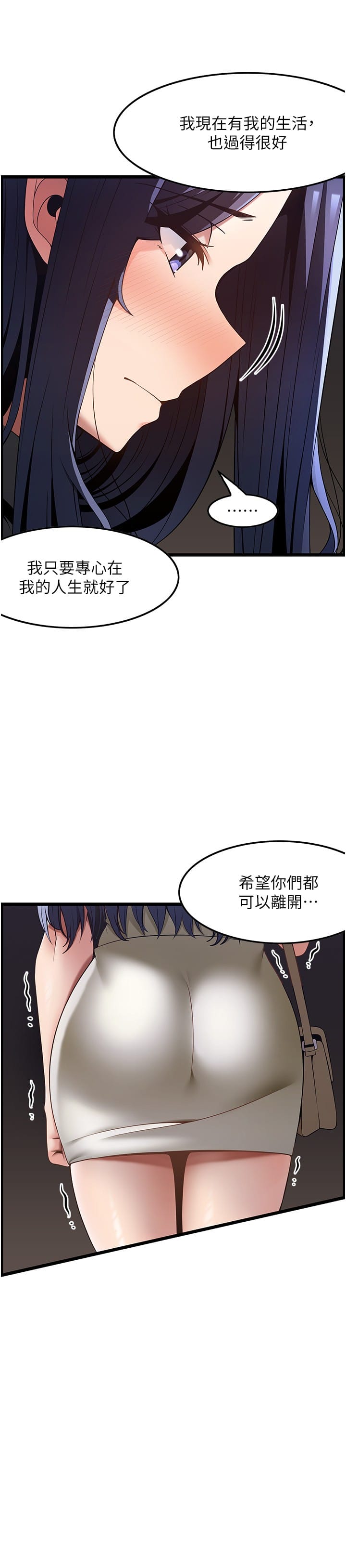 第41话-让我看看你进步多少-顶级按摩师-paya8,冢壹,炖菜（第7张）