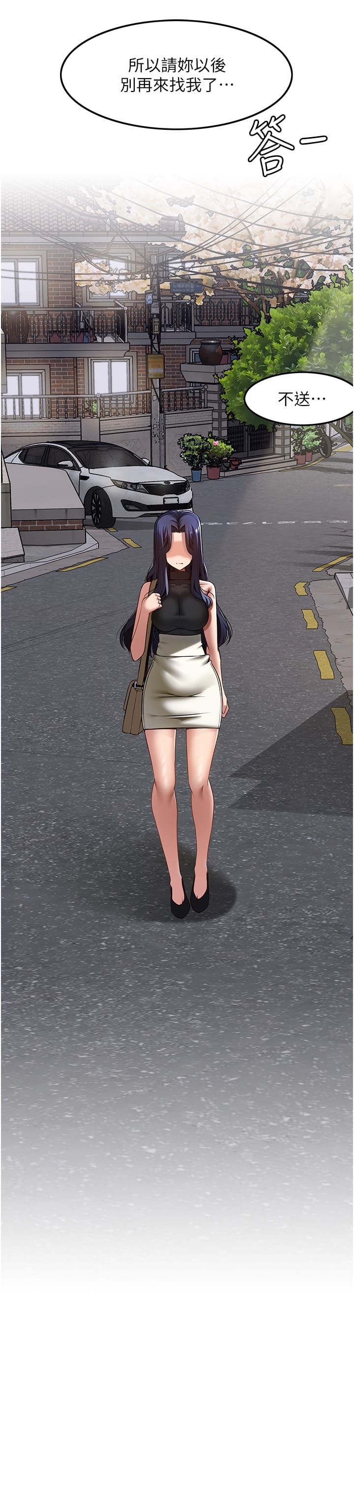 第41话-让我看看你进步多少-顶级按摩师-paya8,冢壹,炖菜（第8张）