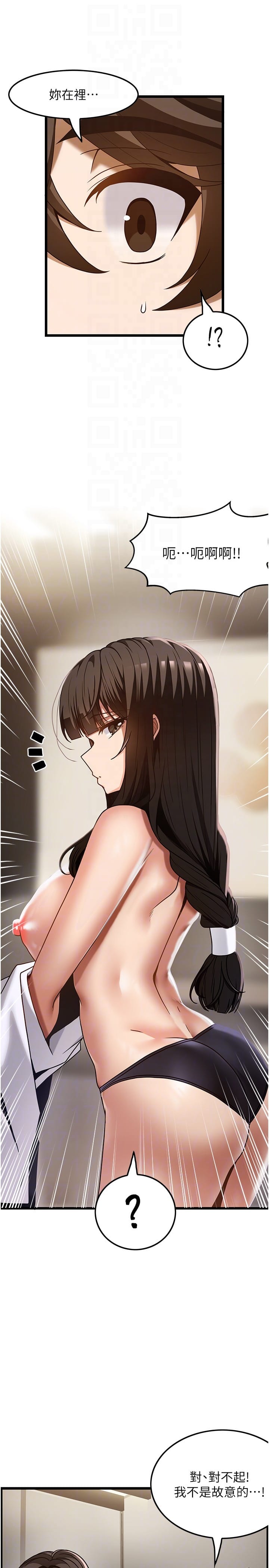 第41话-让我看看你进步多少-顶级按摩师-paya8,冢壹,炖菜（第18张）