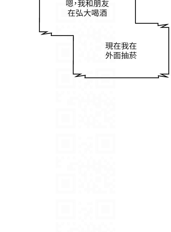 第42话-再按得更深入一点-顶级按摩师-paya8,冢壹,炖菜（第22张）