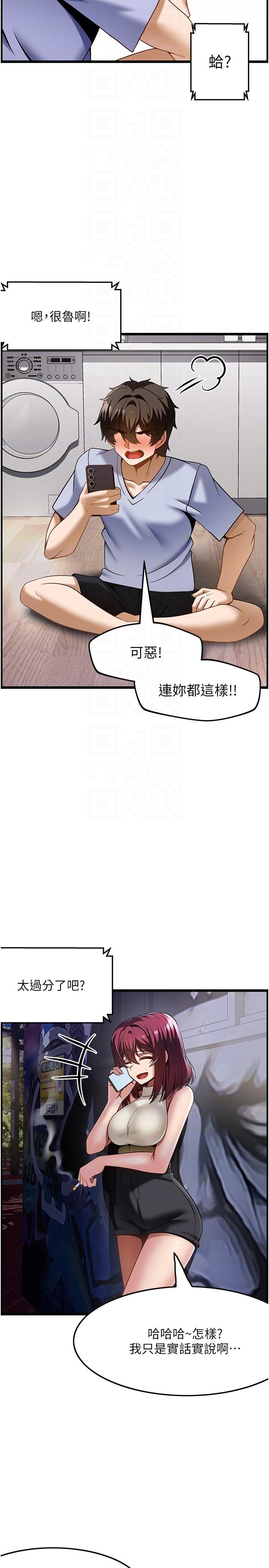 第42话-再按得更深入一点-顶级按摩师-paya8,冢壹,炖菜（第24张）