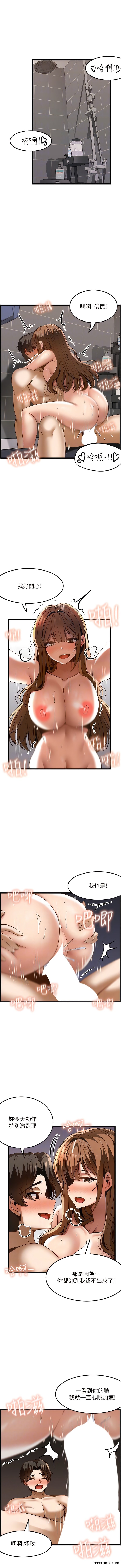 第45话-深深顶进来-顶级按摩师-paya8,冢壹,炖菜（第8张）