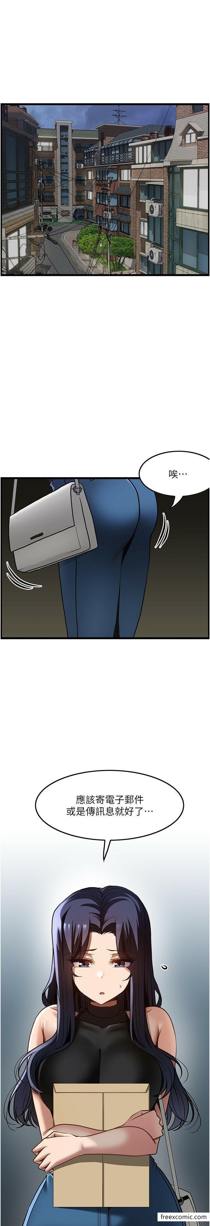 第46话-好久没做了，快进来-顶级按摩师-paya8,冢壹,炖菜（第9张）