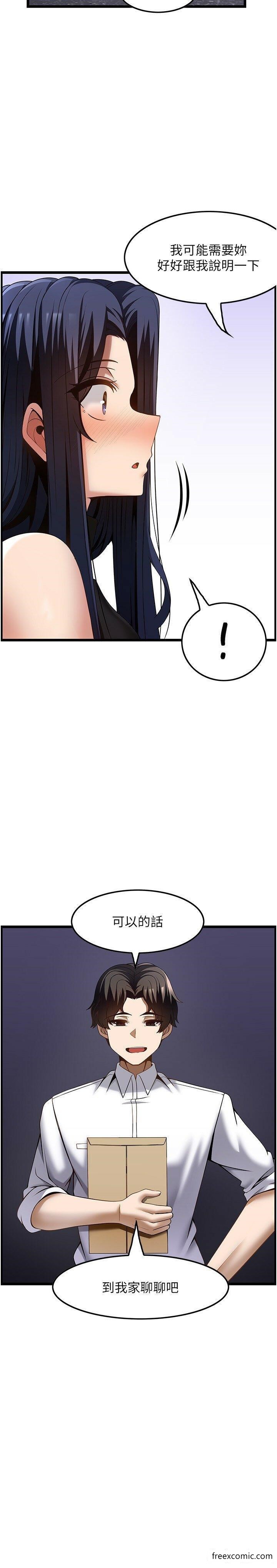 第46话-好久没做了，快进来-顶级按摩师-paya8,冢壹,炖菜（第16张）