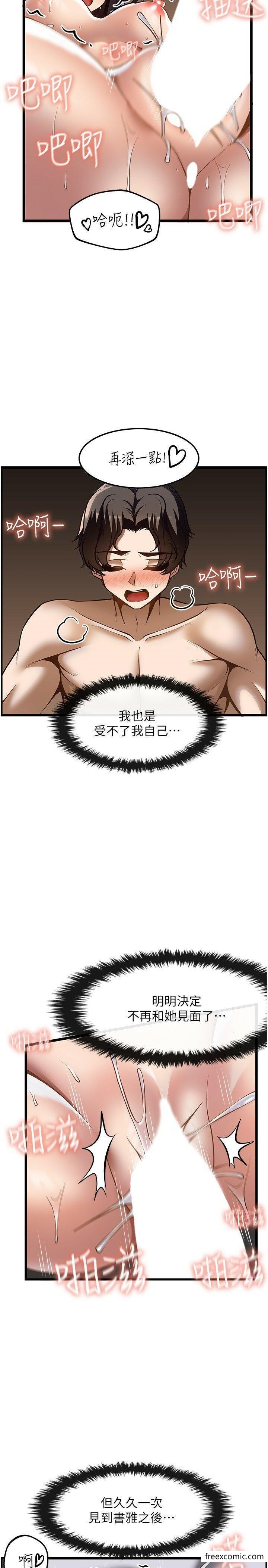 第46话-好久没做了，快进来-顶级按摩师-paya8,冢壹,炖菜（第19张）