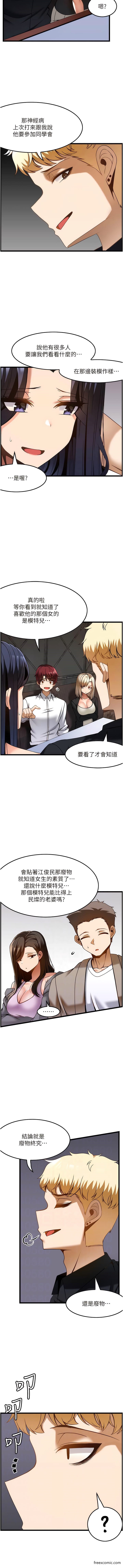 第47话-对炫泰的复仇计画-顶级按摩师-paya8,冢壹,炖菜（第6张）