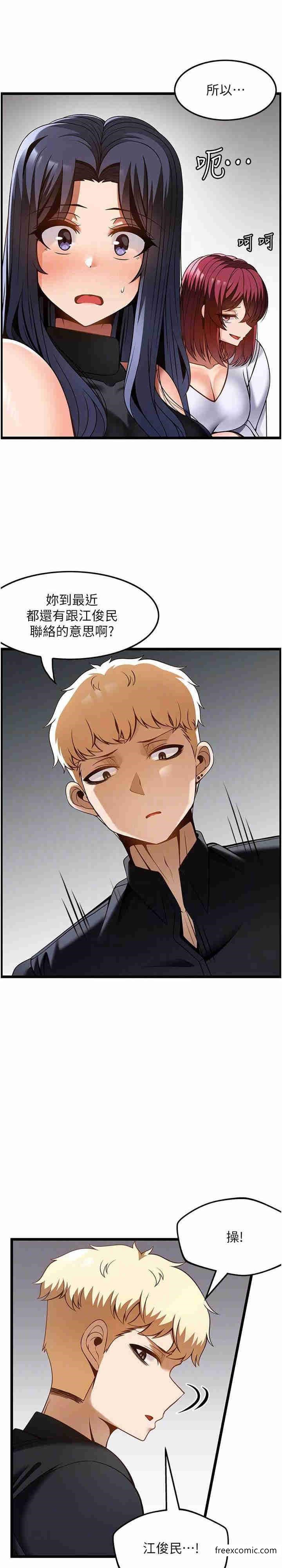 第48话-这场聚会的主角是我-顶级按摩师-paya8,冢壹,炖菜（第14张）