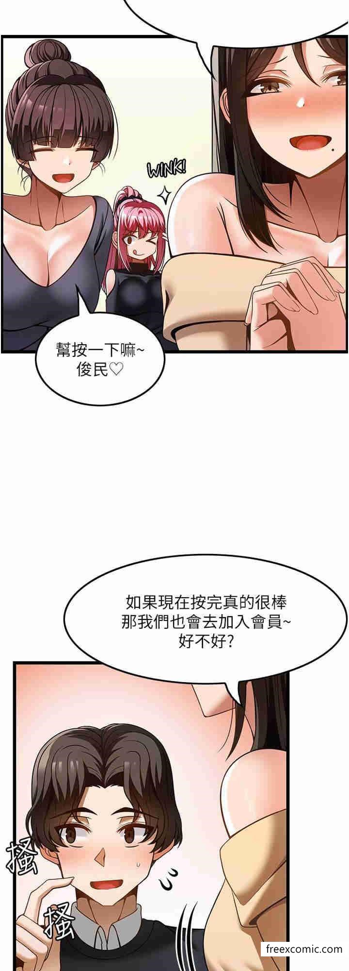 第48话-这场聚会的主角是我-顶级按摩师-paya8,冢壹,炖菜（第16张）
