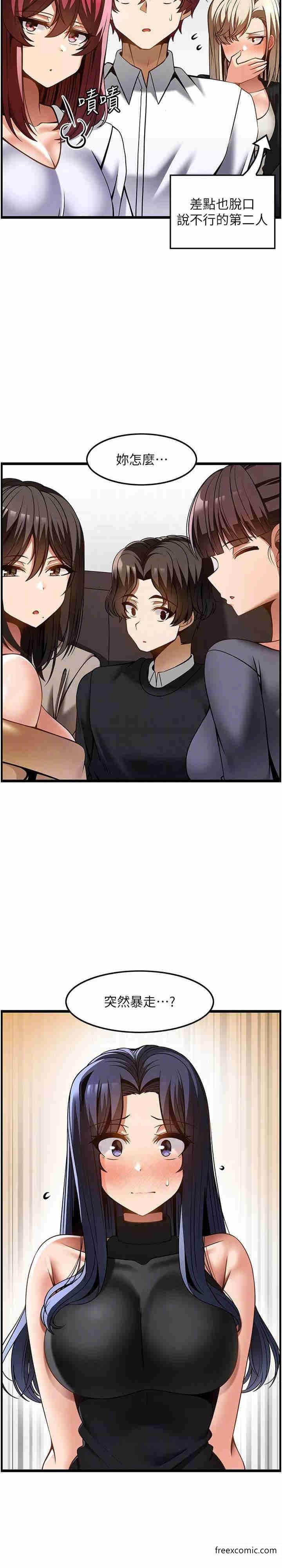 第48话-这场聚会的主角是我-顶级按摩师-paya8,冢壹,炖菜（第18张）