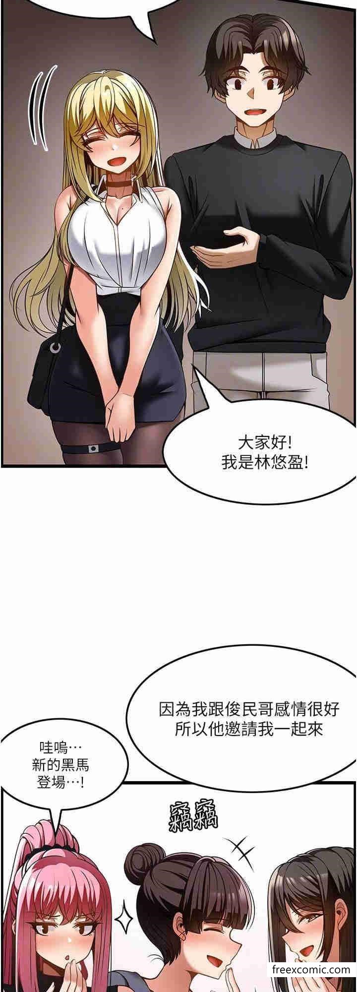 第48话-这场聚会的主角是我-顶级按摩师-paya8,冢壹,炖菜（第24张）