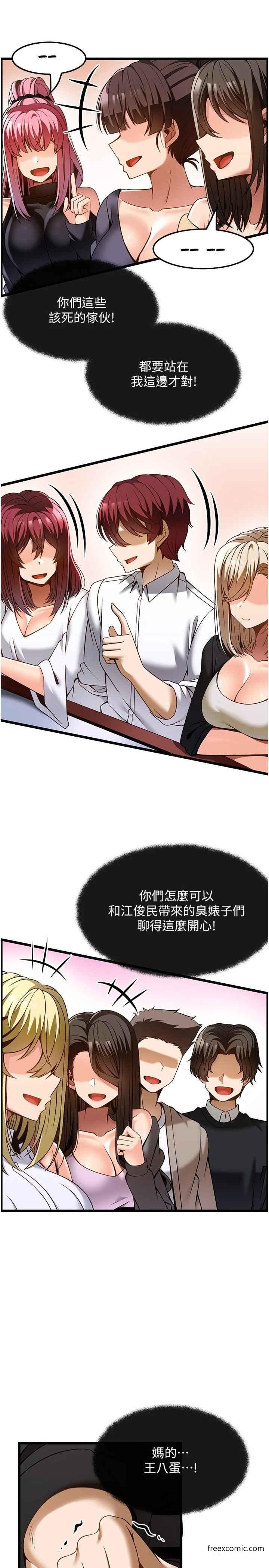 第49话-在女厕硬来的金炫泰-顶级按摩师-paya8,冢壹,炖菜（第3张）