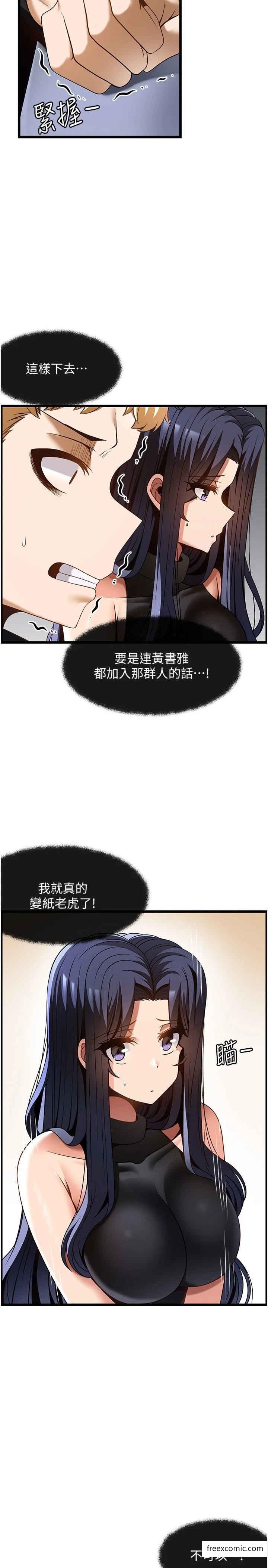 第49话-在女厕硬来的金炫泰-顶级按摩师-paya8,冢壹,炖菜（第4张）