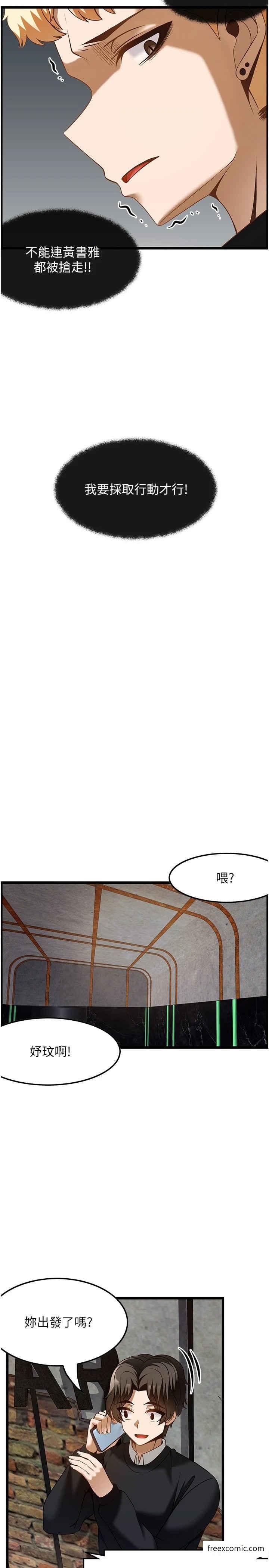 第49话-在女厕硬来的金炫泰-顶级按摩师-paya8,冢壹,炖菜（第5张）