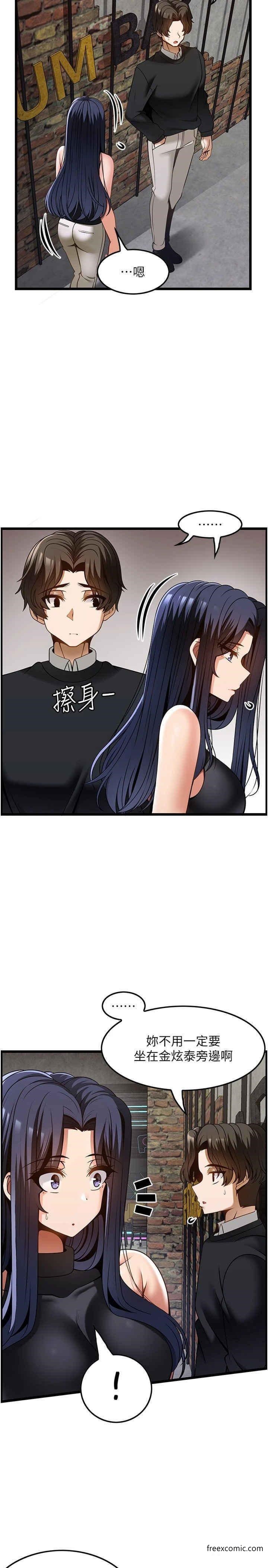 第49话-在女厕硬来的金炫泰-顶级按摩师-paya8,冢壹,炖菜（第9张）