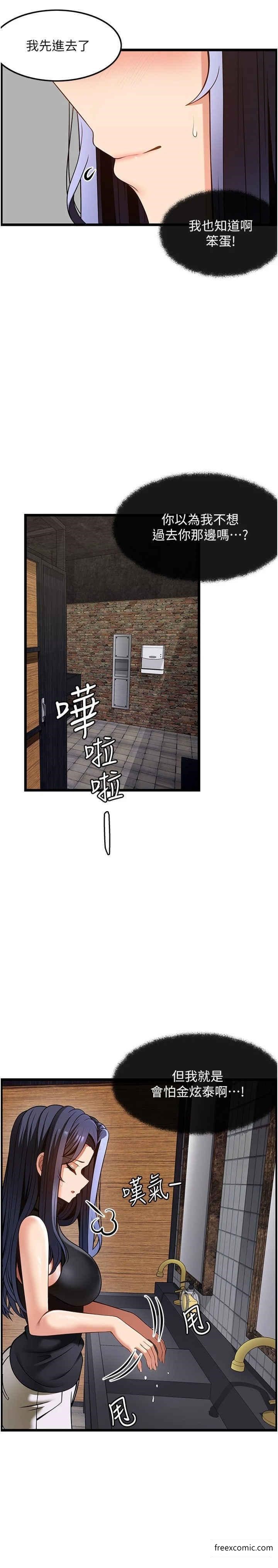 第49话-在女厕硬来的金炫泰-顶级按摩师-paya8,冢壹,炖菜（第11张）
