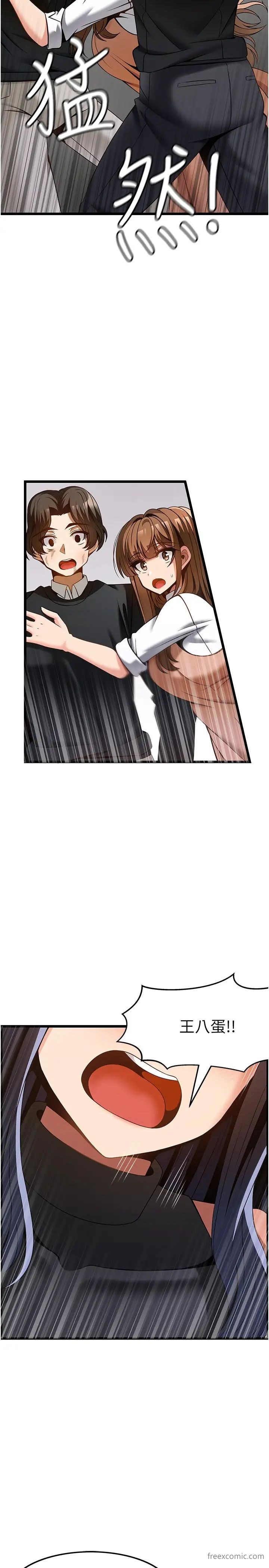 第50话-江俊民，我要杀了你-顶级按摩师-paya8,冢壹,炖菜（第9张）