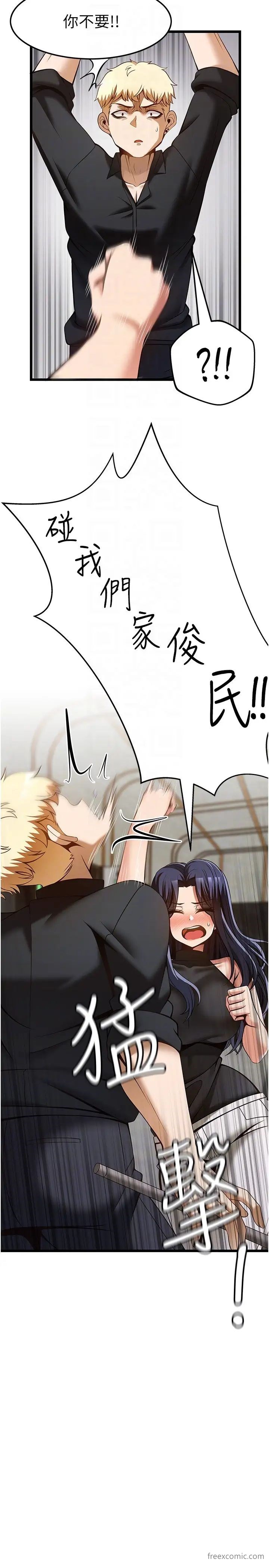 第50话-江俊民，我要杀了你-顶级按摩师-paya8,冢壹,炖菜（第10张）
