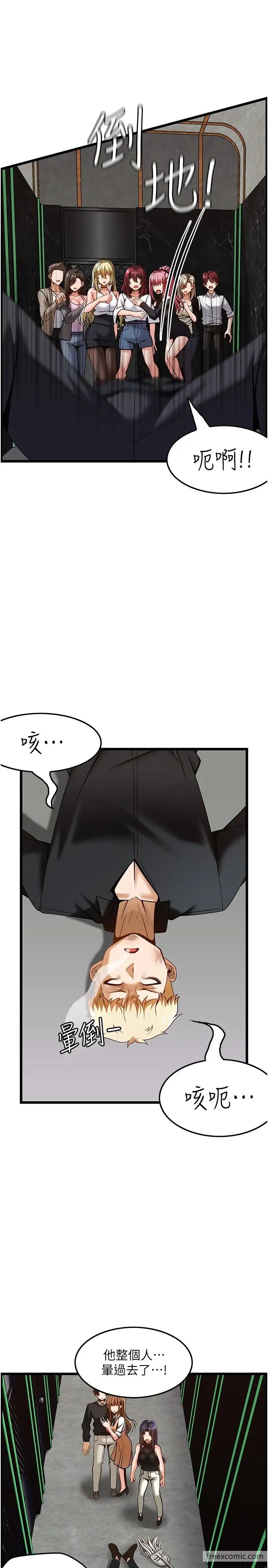 第50话-江俊民，我要杀了你-顶级按摩师-paya8,冢壹,炖菜（第12张）