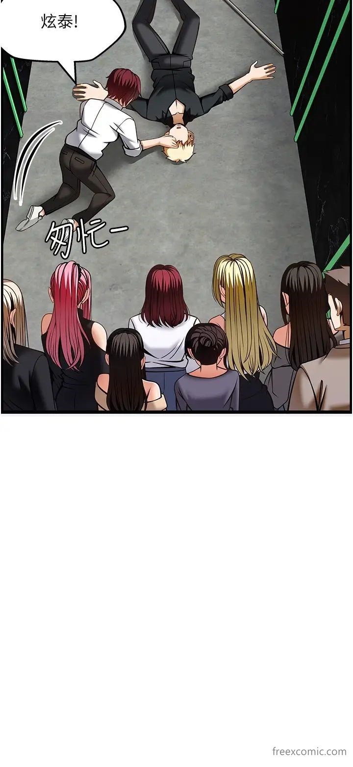 第50话-江俊民，我要杀了你-顶级按摩师-paya8,冢壹,炖菜（第13张）