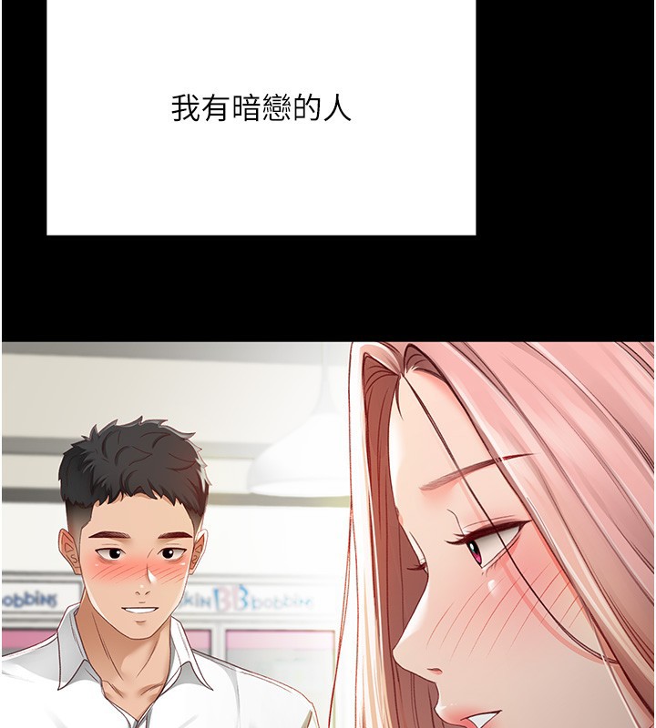 第1话-能让麻雀变大鵰的系统?!-顶加套房的春天-MAD,喀唦喀唦31,尚利俊,洋洋（第3张）