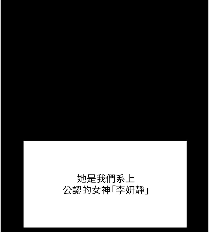 第1话-能让麻雀变大鵰的系统?!-顶加套房的春天-MAD,喀唦喀唦31,尚利俊,洋洋（第5张）