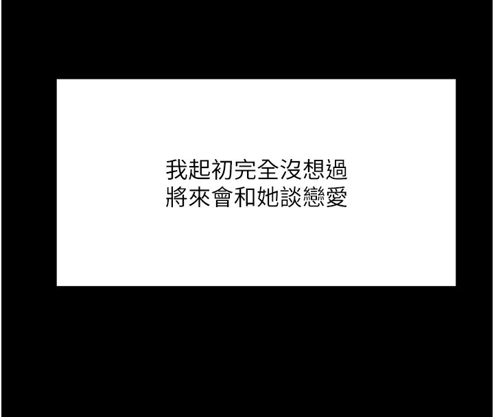 第1话-能让麻雀变大鵰的系统?!-顶加套房的春天-MAD,喀唦喀唦31,尚利俊,洋洋（第8张）