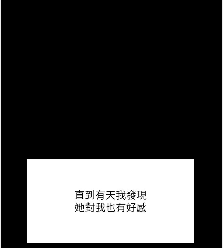 第1话-能让麻雀变大鵰的系统?!-顶加套房的春天-MAD,喀唦喀唦31,尚利俊,洋洋（第9张）