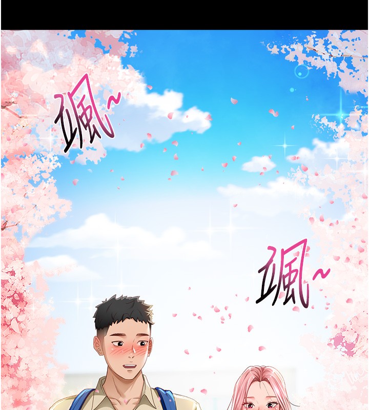 第1话-能让麻雀变大鵰的系统?!-顶加套房的春天-MAD,喀唦喀唦31,尚利俊,洋洋（第10张）