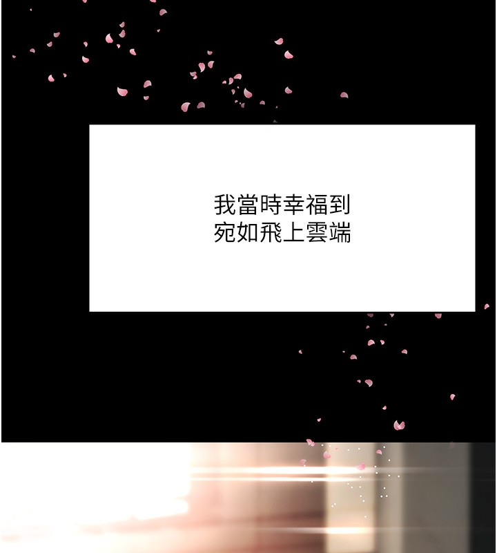 第1话-能让麻雀变大鵰的系统?!-顶加套房的春天-MAD,喀唦喀唦31,尚利俊,洋洋（第13张）
