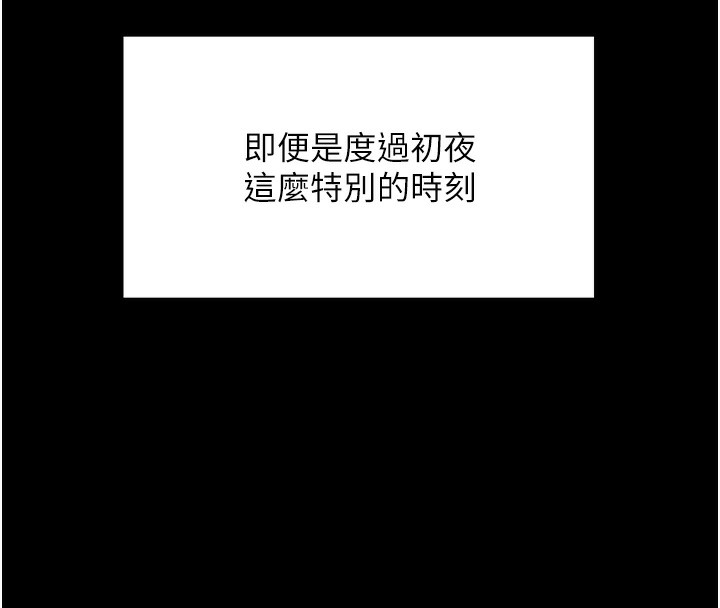 第1话-能让麻雀变大鵰的系统?!-顶加套房的春天-MAD,喀唦喀唦31,尚利俊,洋洋（第24张）
