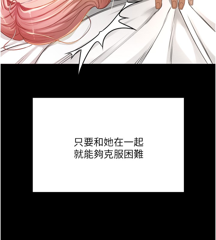 第1话-能让麻雀变大鵰的系统?!-顶加套房的春天-MAD,喀唦喀唦31,尚利俊,洋洋（第27张）