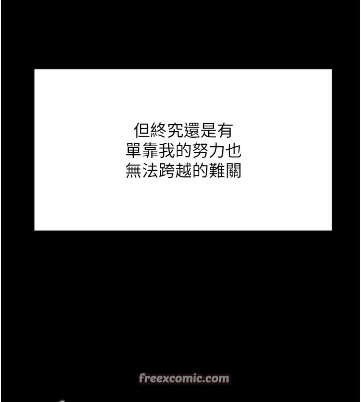 第1话-能让麻雀变大鵰的系统?!-顶加套房的春天-MAD,喀唦喀唦31,尚利俊,洋洋（第30张）
