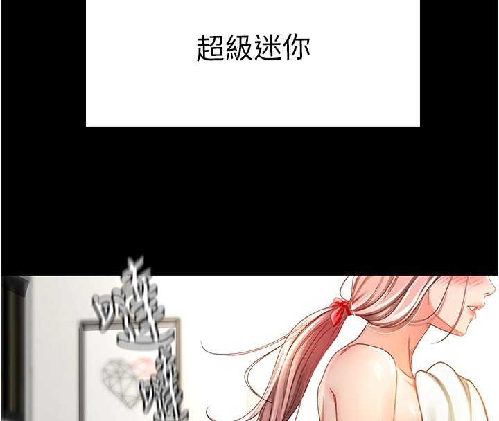 第1话-能让麻雀变大鵰的系统?!-顶加套房的春天-MAD,喀唦喀唦31,尚利俊,洋洋（第36张）